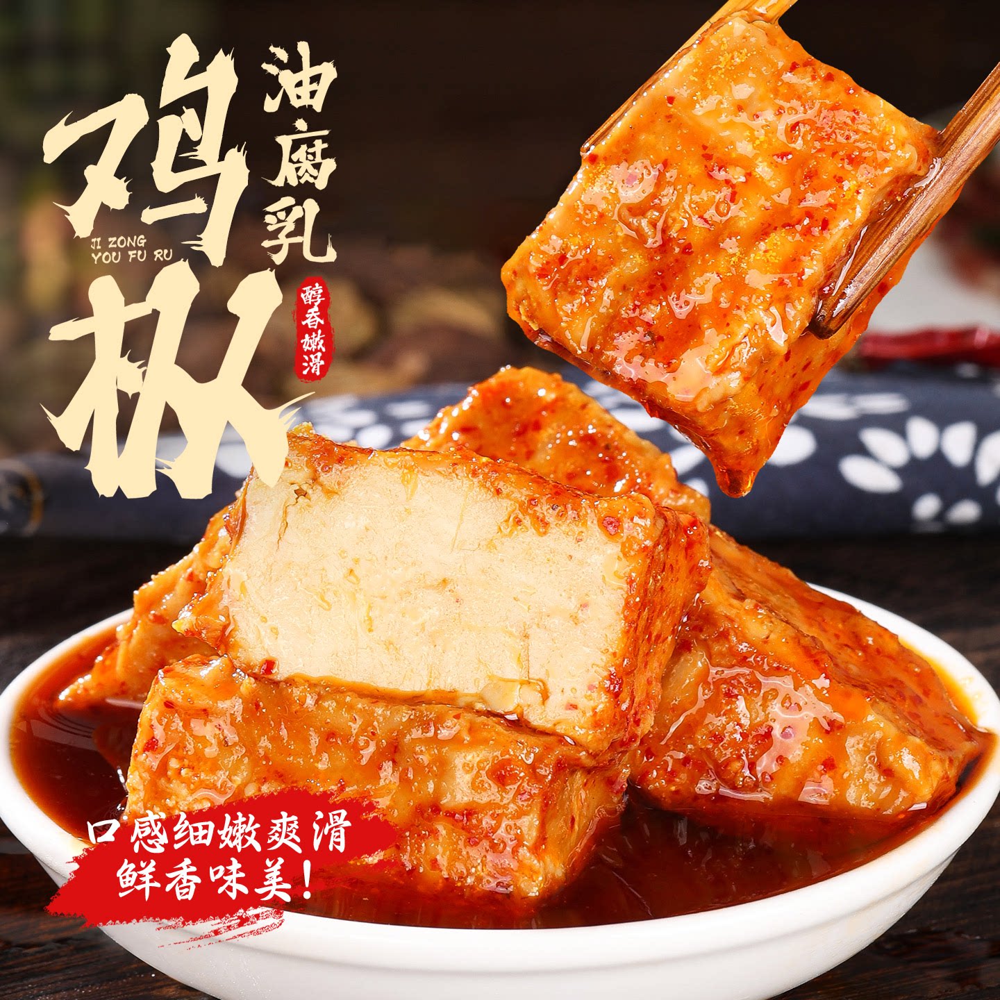 云南特产鸡枞油腐乳土坛发酵毛霉豆腐乳香辣蘸水拌饭拌面下饭菜