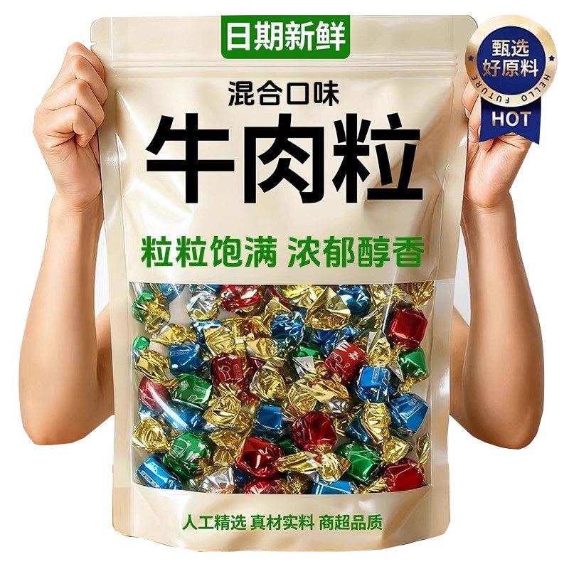 牛肉粒零食官方旗舰店五香香辣沙嗲多口味牛肉干粒休闲解馋小零食