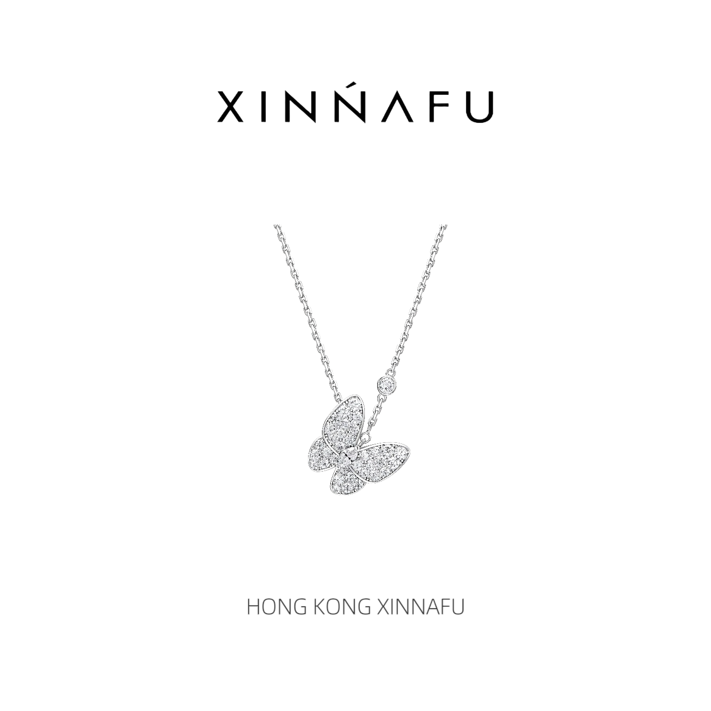 XINNAFU轻奢立体蝴蝶满钻锁骨链