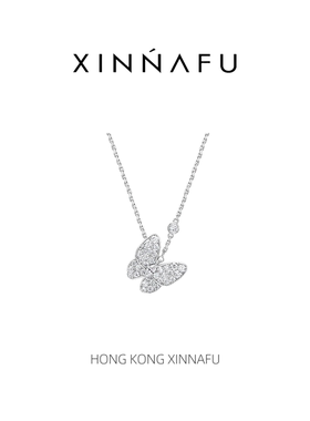 XINNAFU轻奢立体蝴蝶满钻锁骨链