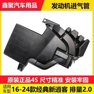 适用于16 23年新逍客2.0CVT进气管空气管壶第一段第二段空气管道