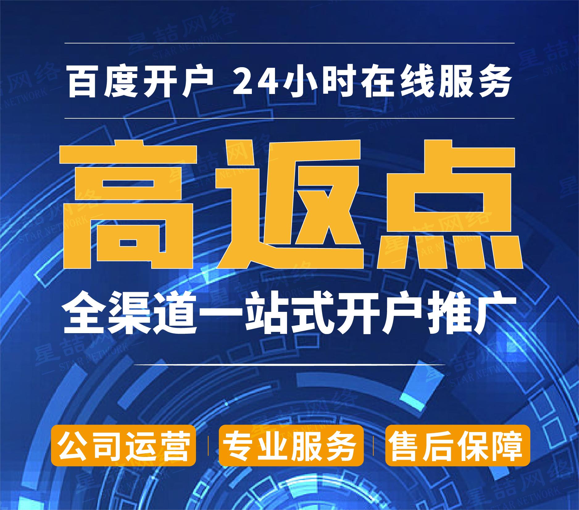 百度抖音信息流巨量引擎头条千川竞价开户竞价推广360搜狗广告