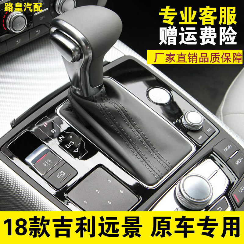 A6L自动排挡杆防尘套档把头原车
