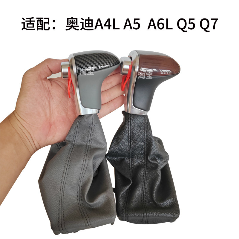 Q7A6LA4LQ5奥迪档把头防尘套