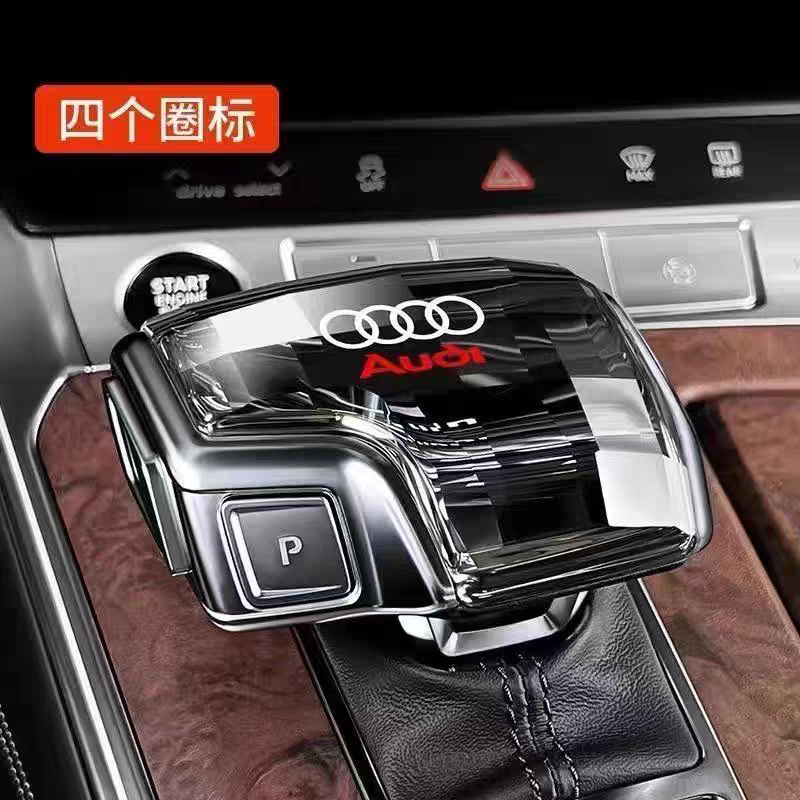 奥迪A4L/Q5L/Q7/A6LA8水晶档把头