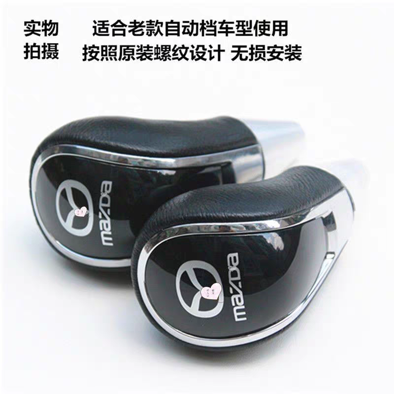 马自达睿翼星骋马6档把头自动档