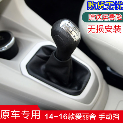 雪铁龙爱丽舍排挡杆防尘套档把头