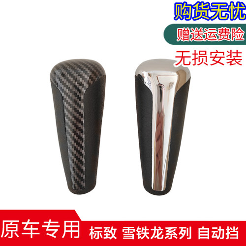 标致307档把头标志2008档杆手球