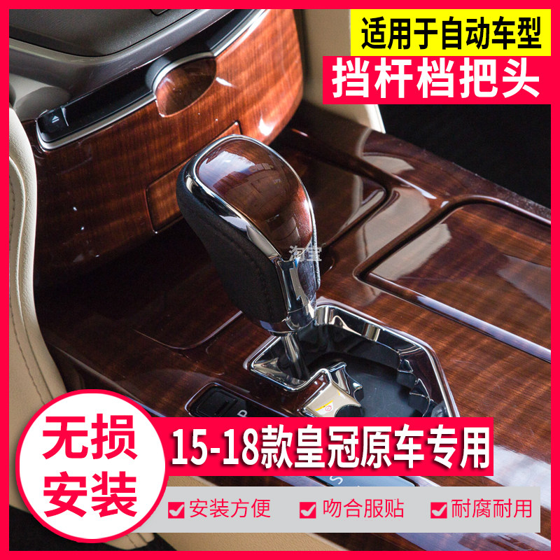 皇冠埃尔法排挡头档把头原车专用