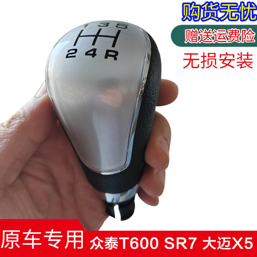 T600SR7Z500大迈X5档把头手球