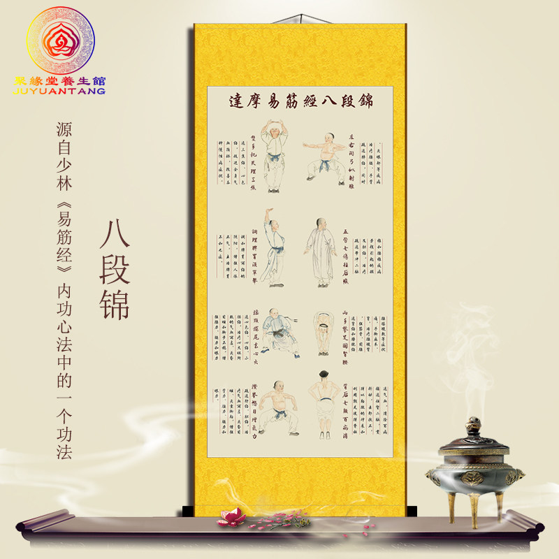 八段锦养生中医馆挂画少林达摩挂图现代客厅玄关装饰