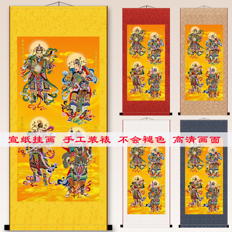 广目天王增长天王多闻天王持国天王宣纸画道场供奉用品装饰画包邮
