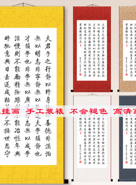 诫子书字画装裱警示名言卷轴画装饰画客厅玄关书房宣纸画包邮