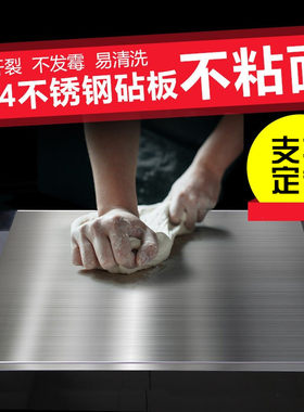 304不锈钢擀面板切菜板家用和面板烘培案板切水果砧板加厚大号