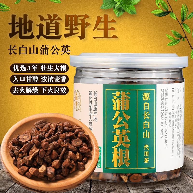 蒲公英根茶长白山野生天然婆婆丁薄公英黄谷丁正品炒熟|ruв категории традиционные питательный пища, чай - от Buy2taobao.com для оказания профессиональной услуги покупки агента Taobao