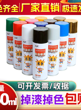 自动手摇自喷漆罐金属防锈专用油漆汽车家具墙面划痕黑色白色银红