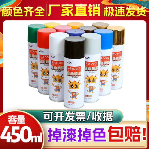 手摇自喷漆黑色白色油漆