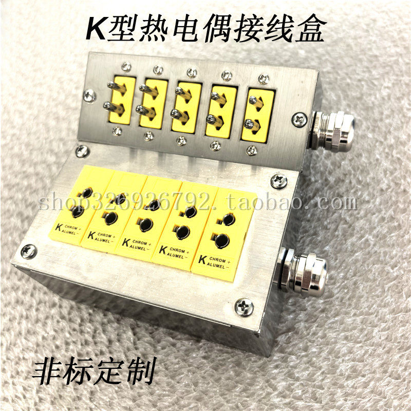 热电偶接线盒 K型热电偶插座箱公母热电偶排插手柄热电偶接线箱子