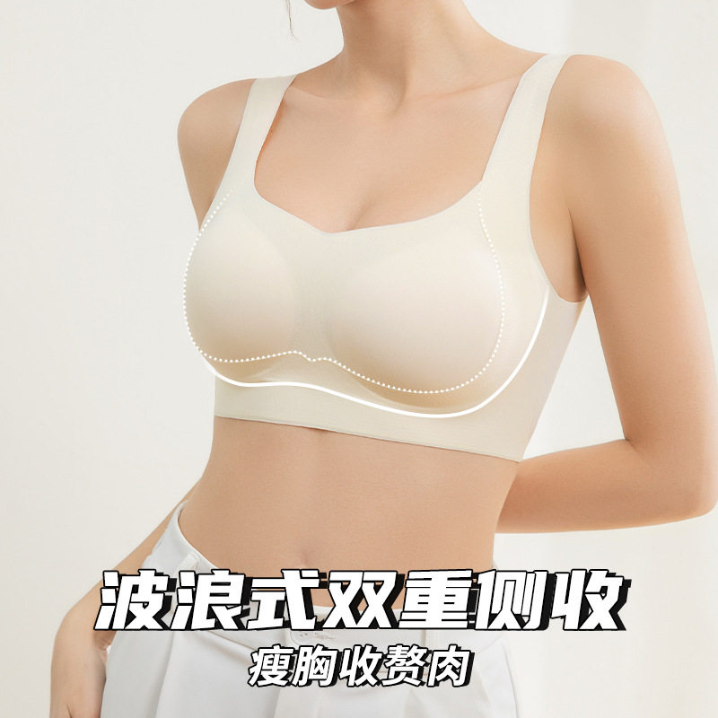 小云肌内衣无痕内衣大胸显小文胸聚拢防下垂运动背心美背睡眠一体