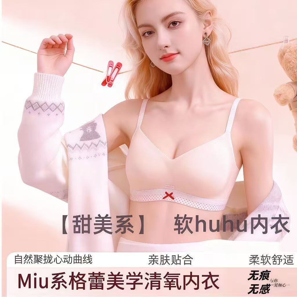 小云肌内衣波点miu系经典撞色拼接感蝴蝶结甜美芭蕾文胸透气无