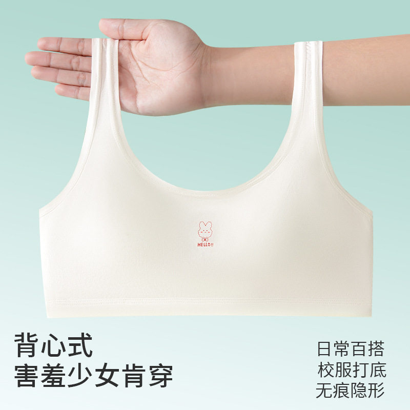 小云肌内衣高中学生内衣发育期女孩文胸长绒棉初中生小圆杯美背心