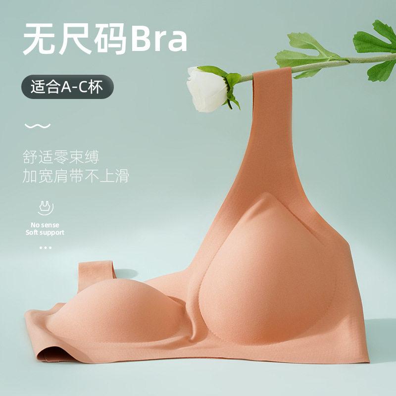 小云肌内衣小凉风无尺码一片式无痕内衣女无钢圈聚拢孕妇美背大胸