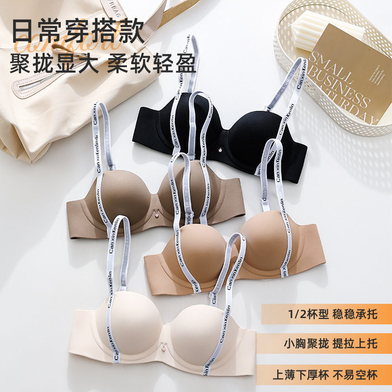 小云肌内衣跨境无痕内衣女小胸聚拢显大文胸收副乳防下垂性感露