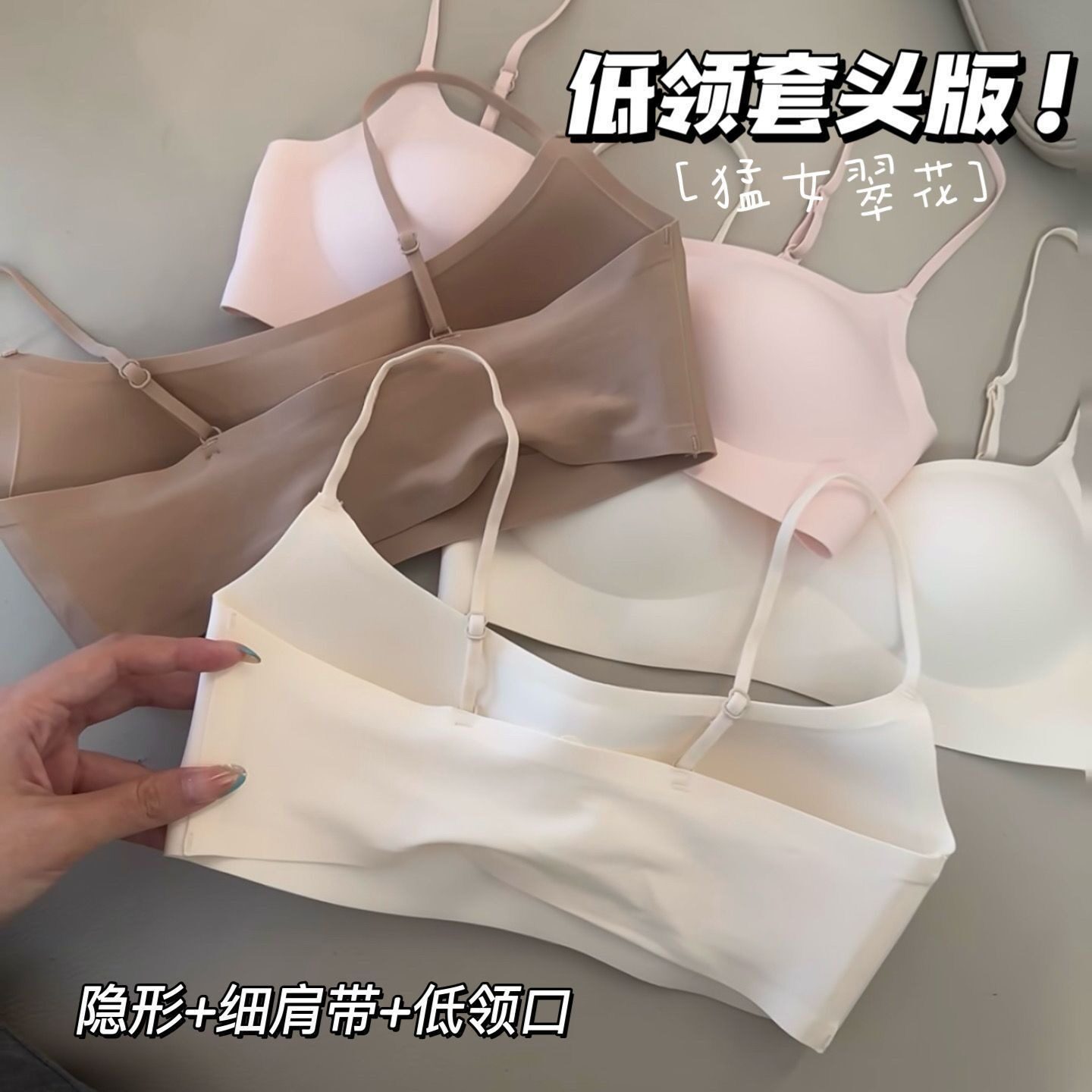 小云肌内衣无痕内衣女0.5cm超细可调节肩带u型美背无钢圈一体式