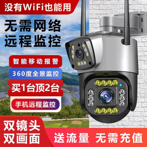 双镜头双画面高清监控摄像头