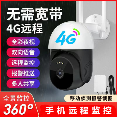 v380pro监控器家用远程手机360度无死角摄影4g摄像头室外高清