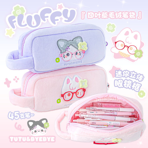 RosyPosy柔设毛绒笔袋Fluffy