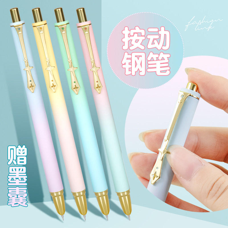 时尚链接渐变色按动式钢笔