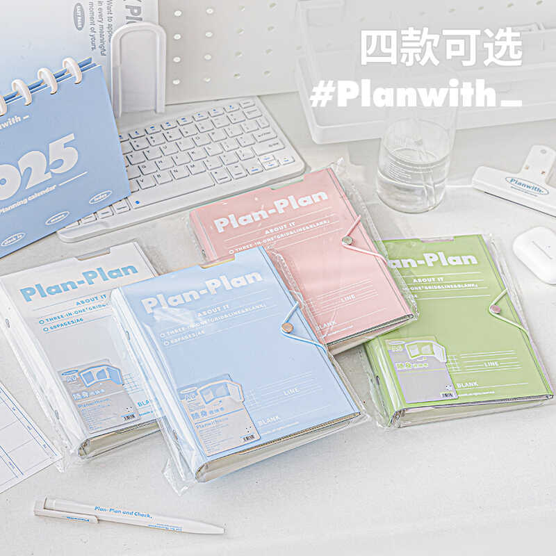 Planwith三折收纳活页本图片