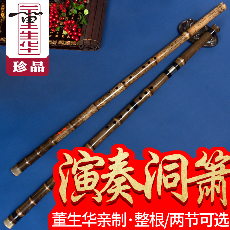 董生华亲制演奏洞箫专业高档