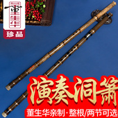 董生华亲制演奏洞箫专业高档八孔G调萧典藏F调紫竹九目十节萧乐器