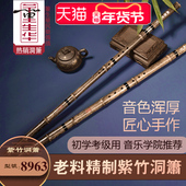 萧乐器初学入门成人萧专业演奏洞箫八孔F调长箫G调紫竹竖吹萧乐器