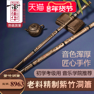 萧乐器初学入门成人萧专业演奏洞箫八孔F调长箫G调紫竹竖吹萧乐器