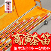 董生华 专业演奏套笛竹笛CDEFG调成人初学商演典藏横笛子民族乐器