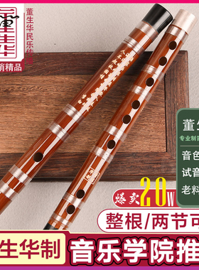 笛子竹笛专业演奏初学成人e入门f儿童g调学生女古风c苦竹横笛乐器