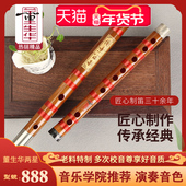 董生华专业演奏笛子横笛初学者入门考级f调竹笛儿童a学生民族乐器