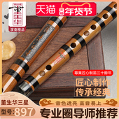 董生华旗舰店笛子专业演奏竹笛特级入门f调初学横笛d学生古风乐器
