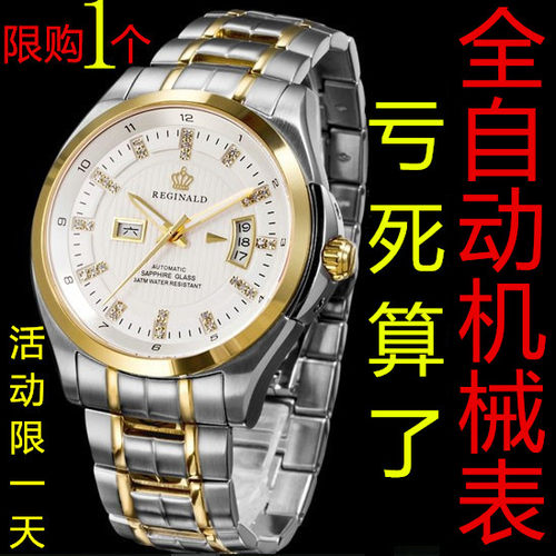 原装专柜正品手表天王男表镂空全自动机械表瑞士防水大表盘男士金