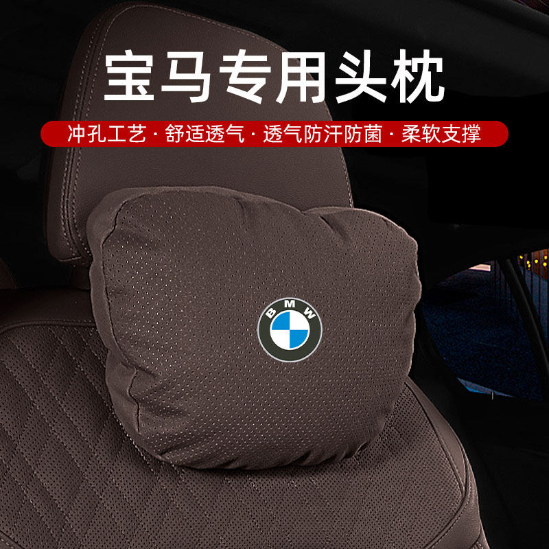 适用宝马汽车头枕5系530护颈枕x3x5x7靠枕3系325车用腰靠车内用品