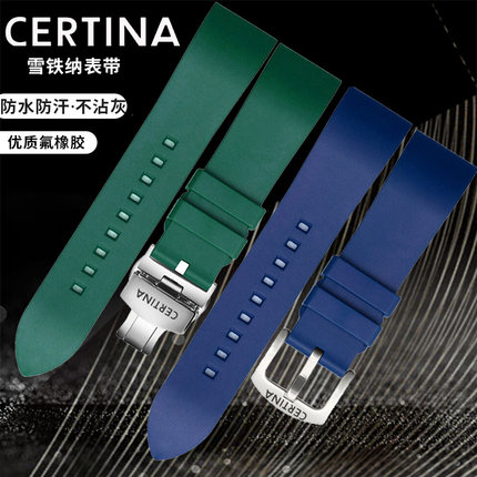 certina雪铁纳硅橡胶表带 PH200海龟潜水原装款免工具表链21 20mm