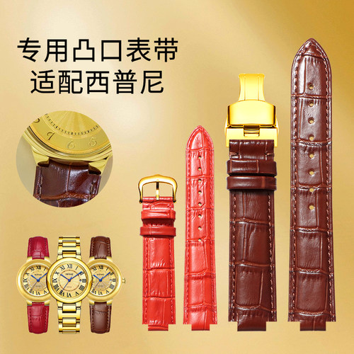 适用HIPINE西普尼金气球999足金真皮手表带凸口定制男女牛皮表带