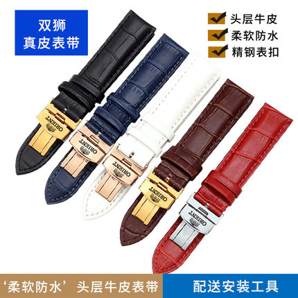东方双狮男女真皮牛皮表带 22MM orient双狮手表机械表SDK05001链