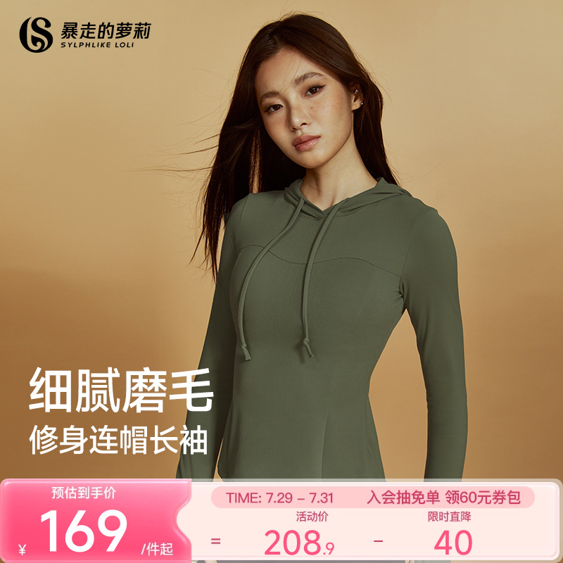 暴走的萝莉紧身健身服