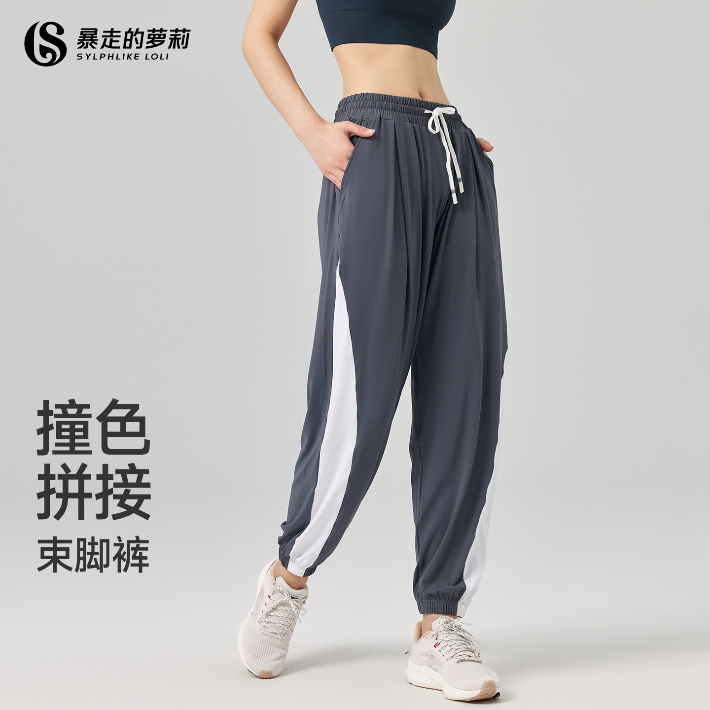 暴走的萝莉夏季休闲透气运动裤女士户外跑步长裤速干裤灰色束脚裤