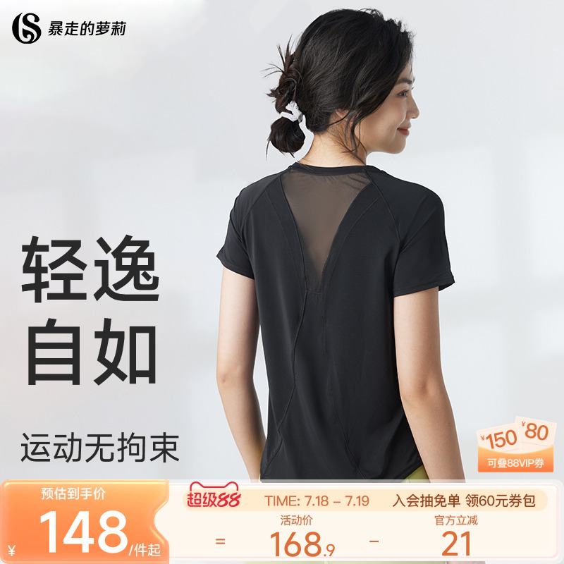 暴走的萝莉极光速干衣女瑜伽健身