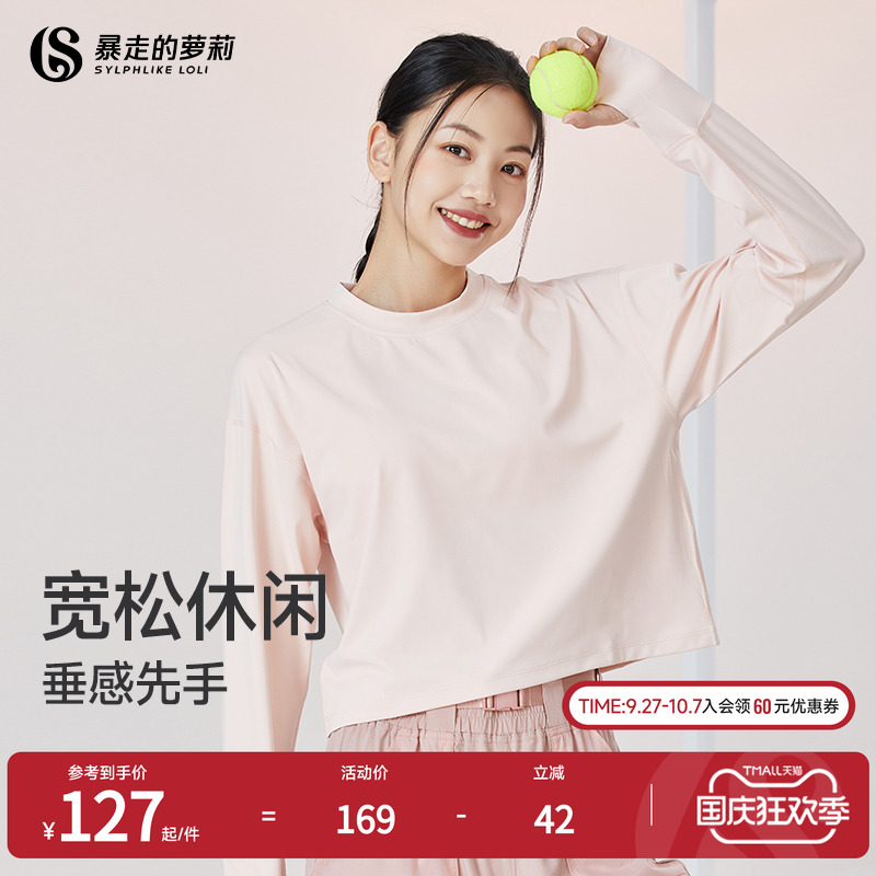 暴走的萝莉运动上衣圆领t恤休闲